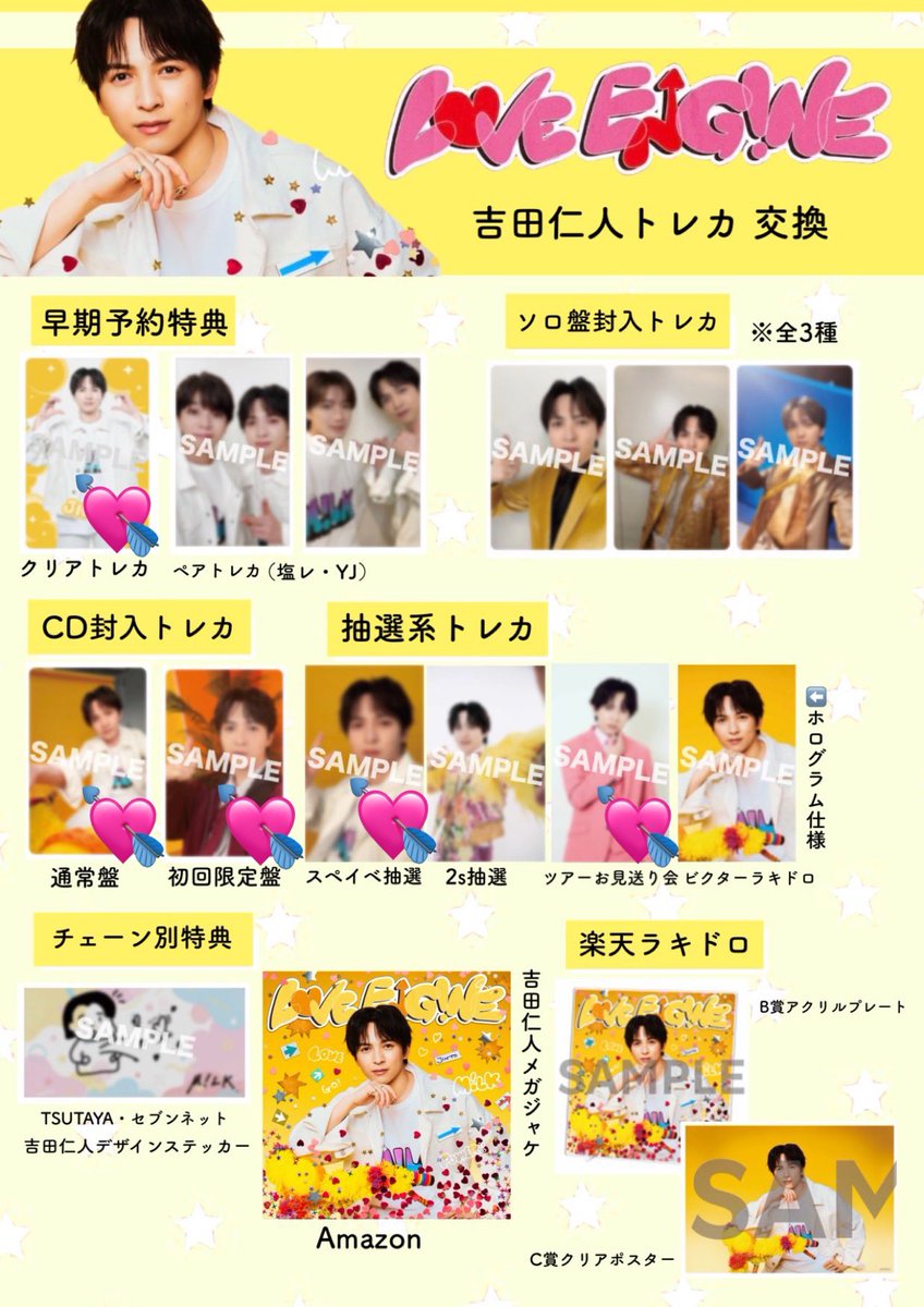 yuri__179's tweet photo. M!LK LOVE ENG!NE ラブエンジン ミニアルバム 初回限定盤 通常盤  トレカ クリアトレカ ペアトレカ ステッカー シリアル 交換

譲）佐野、吉田、塩﨑、山中、曽野

求）画像2 💘orオントーシリアル

郵送交換。
クリアトレカは同種同士での交換希望です。
検索からでもお気軽にお声掛けください。 https://t.co/9q5d6BVY1y