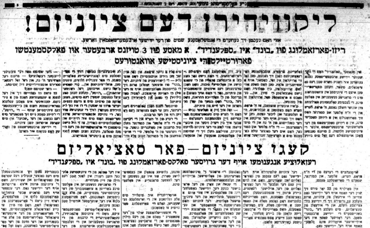 protosemite's tweet photo. Good news, I will be teaching my advanced Yiddish course on the Bund after all 🙂 Come read the original words of the Bund in Yiddish; we will be focusing on the anti-Zionist polemics of the Bund and their writings on Palestine. Intermediate students very welcome, link below https://t.co/Dqb7dbS3pz
