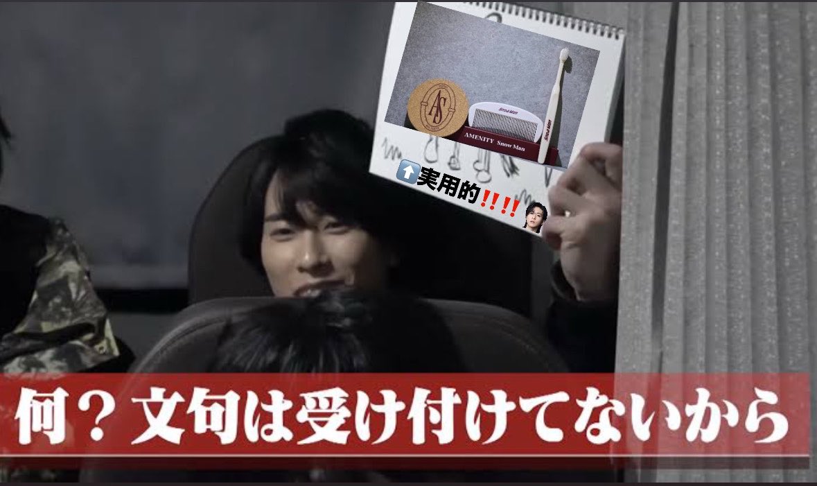 yu_sn0122's tweet photo. 目黒不在は目黒担には辛いし金欠だし
でも1形態買う予定だったのに親に実用的な物に金使えって怒られた
今回はアルバム買わない

だから節約する代わりに実用的な
コースターと歯ブラシとコームを買うことにした。
歯ブラシはストックいるから2個くらい買うことにしようと思う。

 #AMENITY 
 #SnowMan https://t.co/EkV6FaQUPs