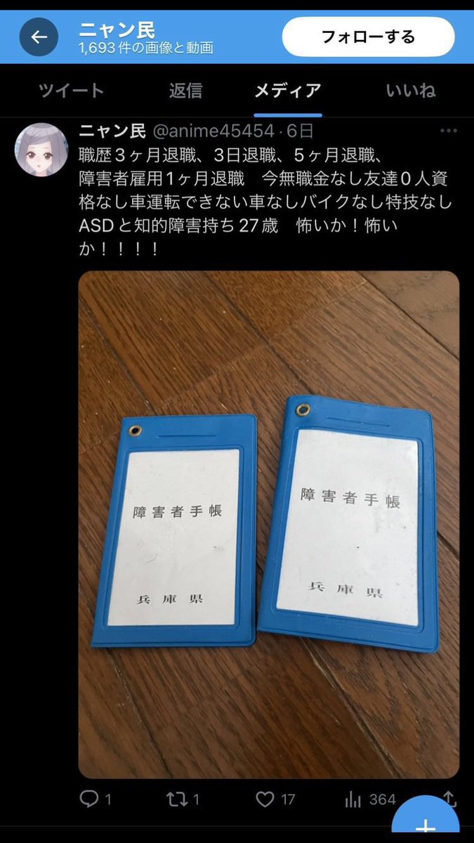 anchfemi's tweet photo. これが弱者男性かぁ https://t.co/Nk9s9Zip7v