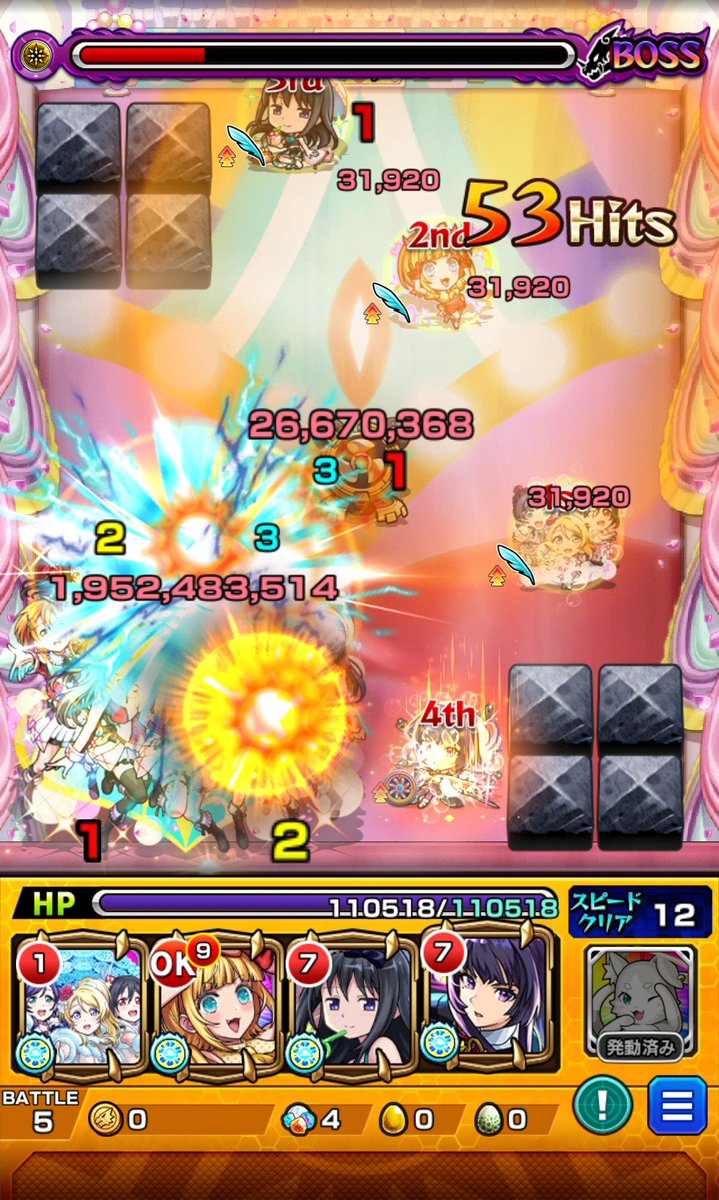 Ryotaaa_1010's tweet photo. 何十回も挑戦して、ようやく勝てた！
弱点にリンネのクリティカルが決まらなかったら負けてたな…
ラブライブだから粘ったけど、もう二度とやりたくない面倒くさいクエストだった。
#モンスト
#lovelive
#ラブライブ https://t.co/6omOhuRrv6