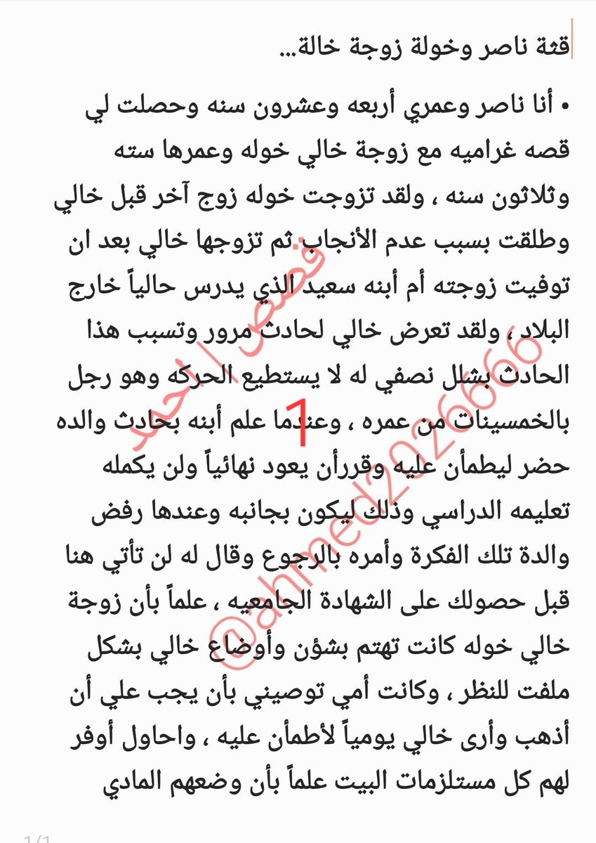 ahmed2026666's tweet photo. #قصة ناصر وخوله زوجة خاله...قصة روعة✨️

بارت (  1  )

✨️😘🌹لمتابعة القصص الحصرية موجودة في قناتي الخاصة...رابط القناة موجود في المنشور المثبت https://t.co/lihR0lK8Mr