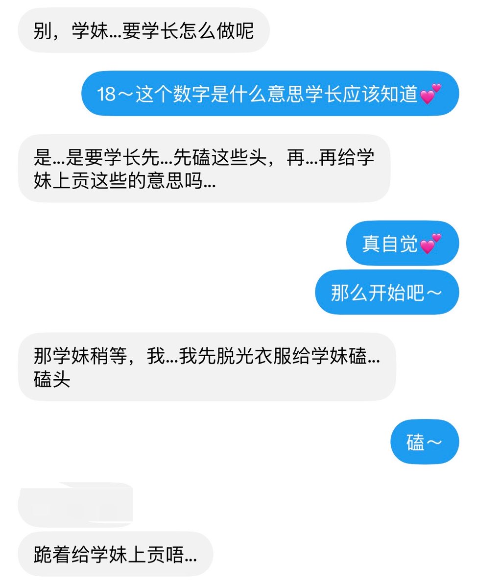sk4cup's tweet photo. 几句话～甚至连真正的无码雪糕都没看到的傻屄学长💕
就这样上贡磕头喷金了嘛💕
明明妹妹的白丝还在马赛克的那边呢～
啊～想起来了～学长就是只用马赛克就能喷的beta男呢💕 

#上贡 #提款 #ATM #榨金 #压榨 #贡猪 #女S #女爹 https://t.co/7m8JHfKlob