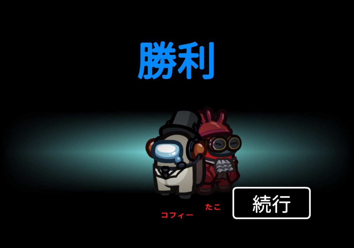 Coffey_Milk's tweet photo. 4年ぶりにふじさんのお船に乗り出して2か月！ずっとクルーしかなれずしょんぼりしてましたがついに来ました狼！しかも3連続！偏りどないなっとんねん🤣勝敗は三戦中、負勝勝
ちゃかさんとたこさんの議論誘導力ぱねえ
相方に感謝✨1戦目の相方緑もベント見られてなければワンチャンあったね！ https://t.co/iMcz88j53g