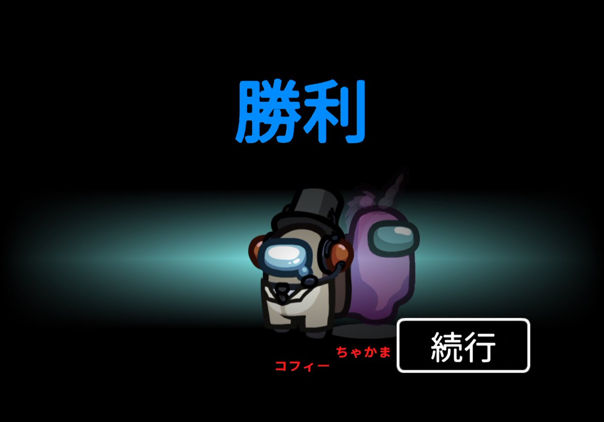 Coffey_Milk's tweet photo. 4年ぶりにふじさんのお船に乗り出して2か月！ずっとクルーしかなれずしょんぼりしてましたがついに来ました狼！しかも3連続！偏りどないなっとんねん🤣勝敗は三戦中、負勝勝
ちゃかさんとたこさんの議論誘導力ぱねえ
相方に感謝✨1戦目の相方緑もベント見られてなければワンチャンあったね！ https://t.co/iMcz88j53g