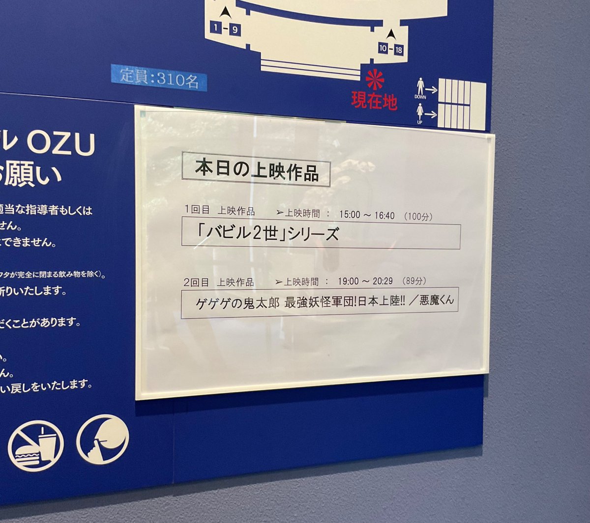 aobatokio's tweet photo. 今月初めに某アーカイブで「#バビル2世」をウン十年
ぶりに鑑賞し、ロデムの声を久々に聞けた。私の場合、
キャプテン・フューチャーのオットー役も忘れがたい。
グラッグとの喧嘩腰の掛け合いや、フューチャーとの
軽妙なやりとりは彼の持ち味が存分に発揮されていた。
#野田圭一 #国立映画アーカイブ https://t.co/25ct2wEqzp