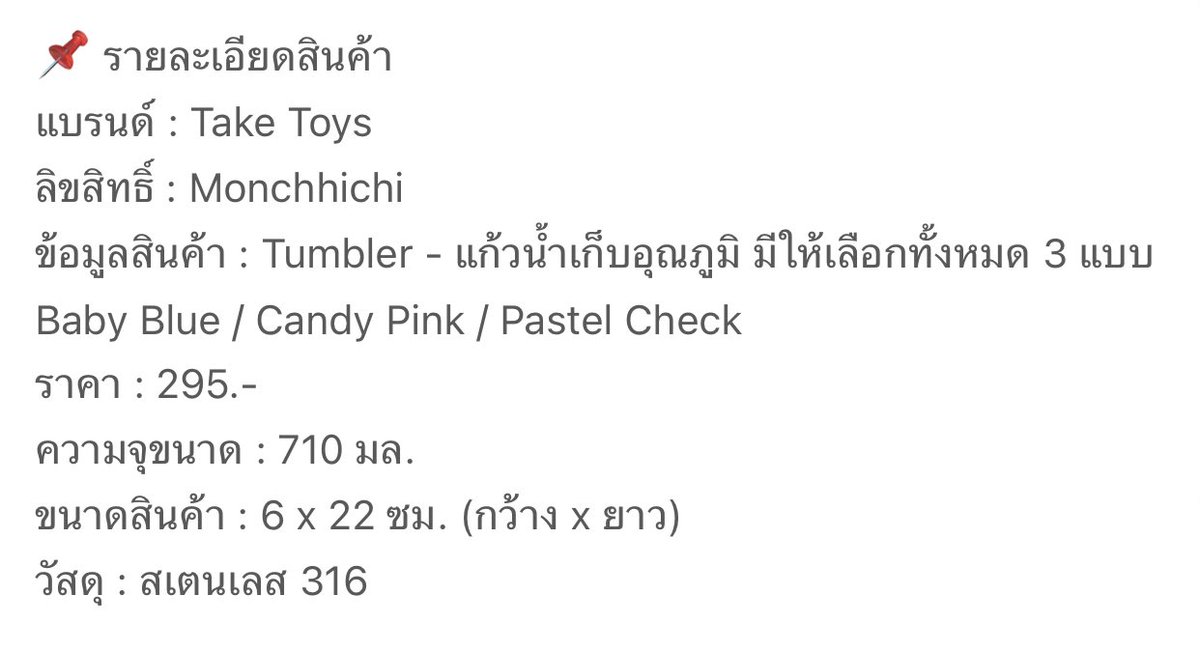 ppipeez's tweet photo. **แก้ไข**
สเตนเลส 316 นะคะ แบรนด์เพิ่งมาแก้ทีหลัง 🥺 https://t.co/Rb0Za8EWlr