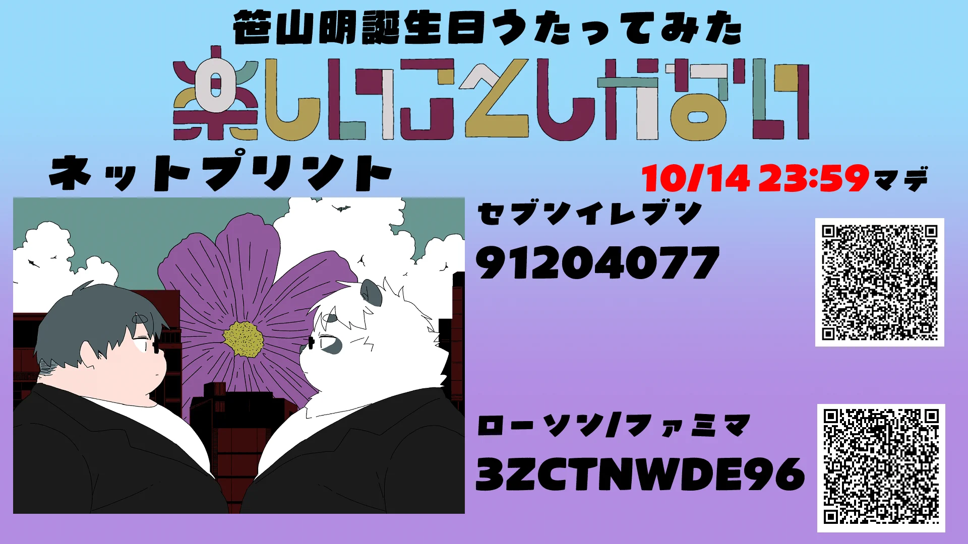 笹山 明🐼🐾パンダ系Vtuber@けもケットM-18 on X: 