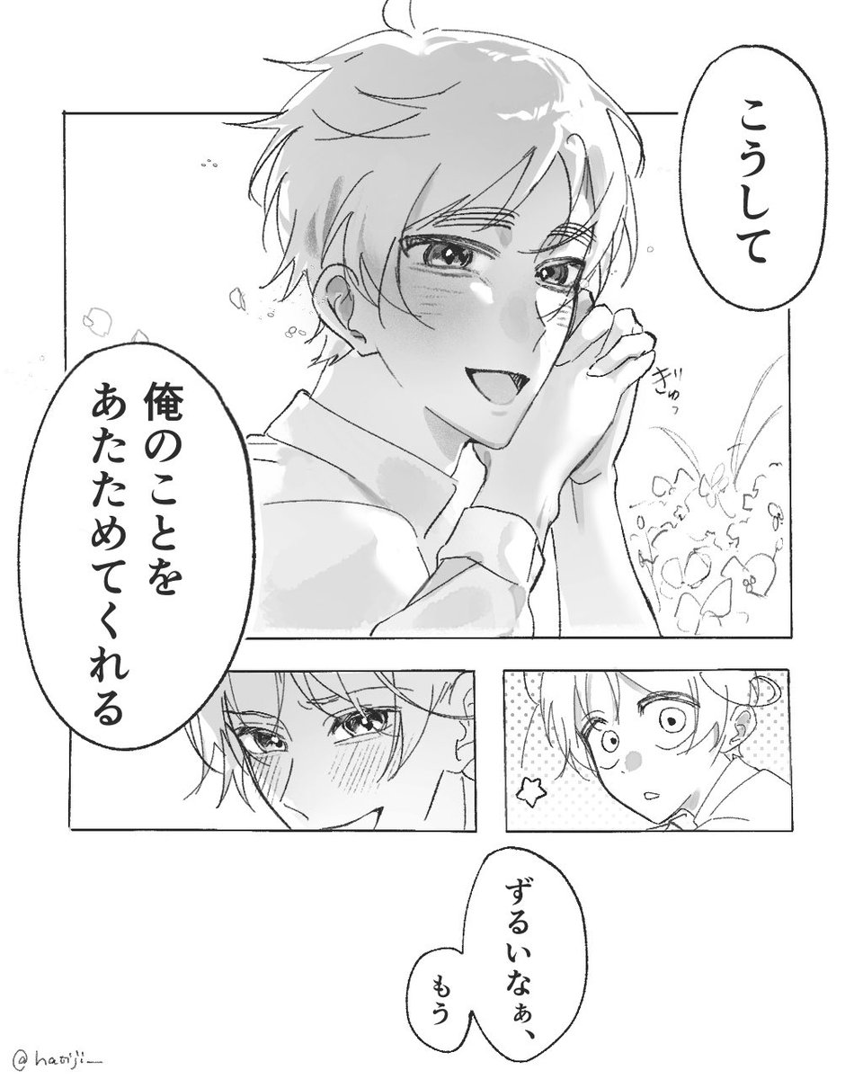 hatiji_'s tweet photo. フェリアサ  
手にまつわるお話 https://t.co/mGNDu6H0X7