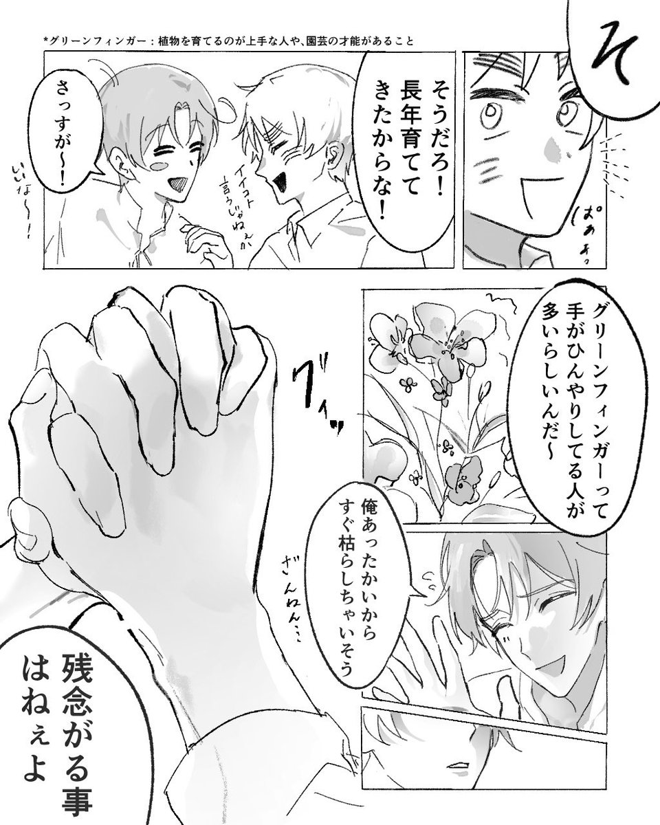 hatiji_'s tweet photo. フェリアサ  
手にまつわるお話 https://t.co/mGNDu6H0X7