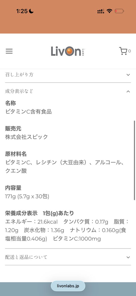cdti9p's tweet photo. 1枚目GelSome VitaminC（新しいやつ）
2枚目リポスフェリック

今まではビタミンCが1番表示の前に来てたけど、今回は今までなかったグリセリンが1番目に。他にもちょこちょこ成分が変わってますね🧐 https://t.co/yFnyz5ojDO