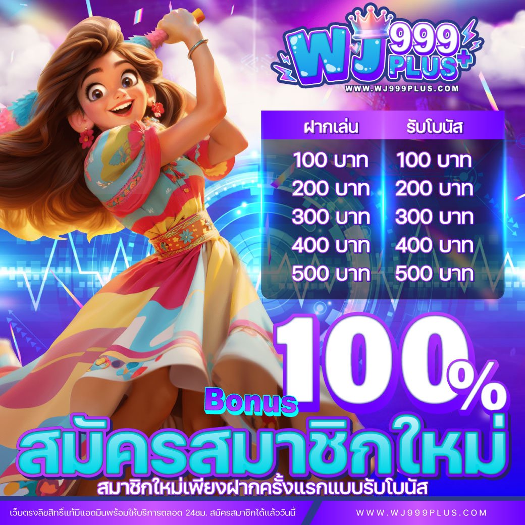 PROSLOT_X's tweet photo. #NEW✨#อัพเดทล่าสุด✨
🏆WJ999🏆โปรสมาชิกใหม่ 100% !!
▪️ฝาก 𝟷𝟶𝟶 รับ 𝟸𝟶𝟶 สูงสุด 𝟻𝟶𝟶 บาท
▪️ทำเทิร์น 𝟹 เท่า ถอนสูงสุด 𝟻 เท่า *ฝ
▔▔▔▔▔▔▔▔▔▔▔▔▔▔
☑️สมัคร : https://t.co/L8zKZ86meC 💨 

💢กดรับโปรก่อนฝากเงิน💢
#WJ999 #รวมค่ายสล็อต #โบนัส100 #โปรสมาชิกใหม่ #สล็อตเว็บตรง #สล็อตแตกง่าย #เครดิตฟรี