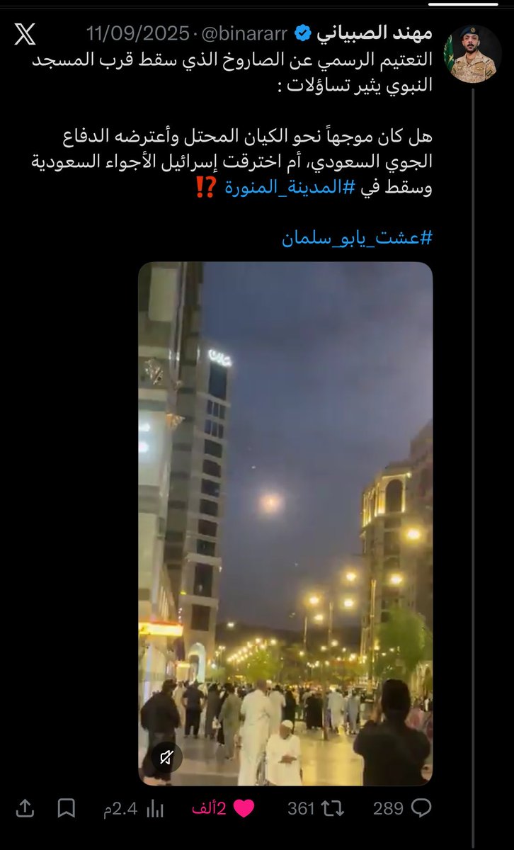 MBINARARR's tweet photo. الوطنجية وذباب الديوان يعيدون نشر مقاطع قديمة لصواريخ متجهة للكيان المحتل اعترضها الكيان السعودية فوق المدينة.

وقتَها صمتٌ وتعتيم، واليوم أعادوا نشرها لاستدرار التعاطف وخدمة الرواية الرسمية.

لن ترى أنجس من أبواق النظام https://t.co/p9kT1IJGvo