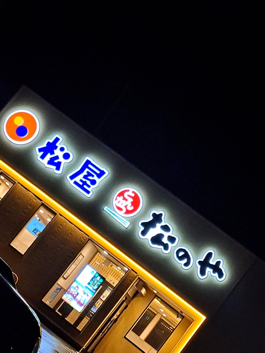 5_MAPDB's tweet photo. はじめて行った松屋＆松のやコラボ店
ウワサの？うまトマ食べてみた🍅✨
ちと塩っぱいけどご飯に合う
このソースでパスタ食べたいなって https://t.co/WM2eixhEyd