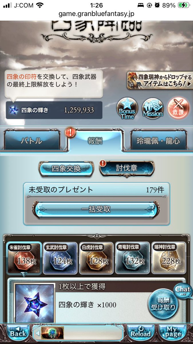 twsted_fantasy's tweet photo. 四象大まかに終わったー！
あとはデイリーとかプラウドとかやってく https://t.co/TKnd0ydVEt