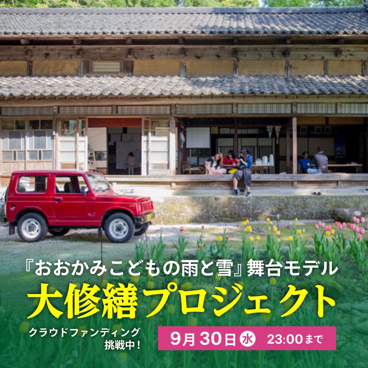 studio_chizu tweet picture