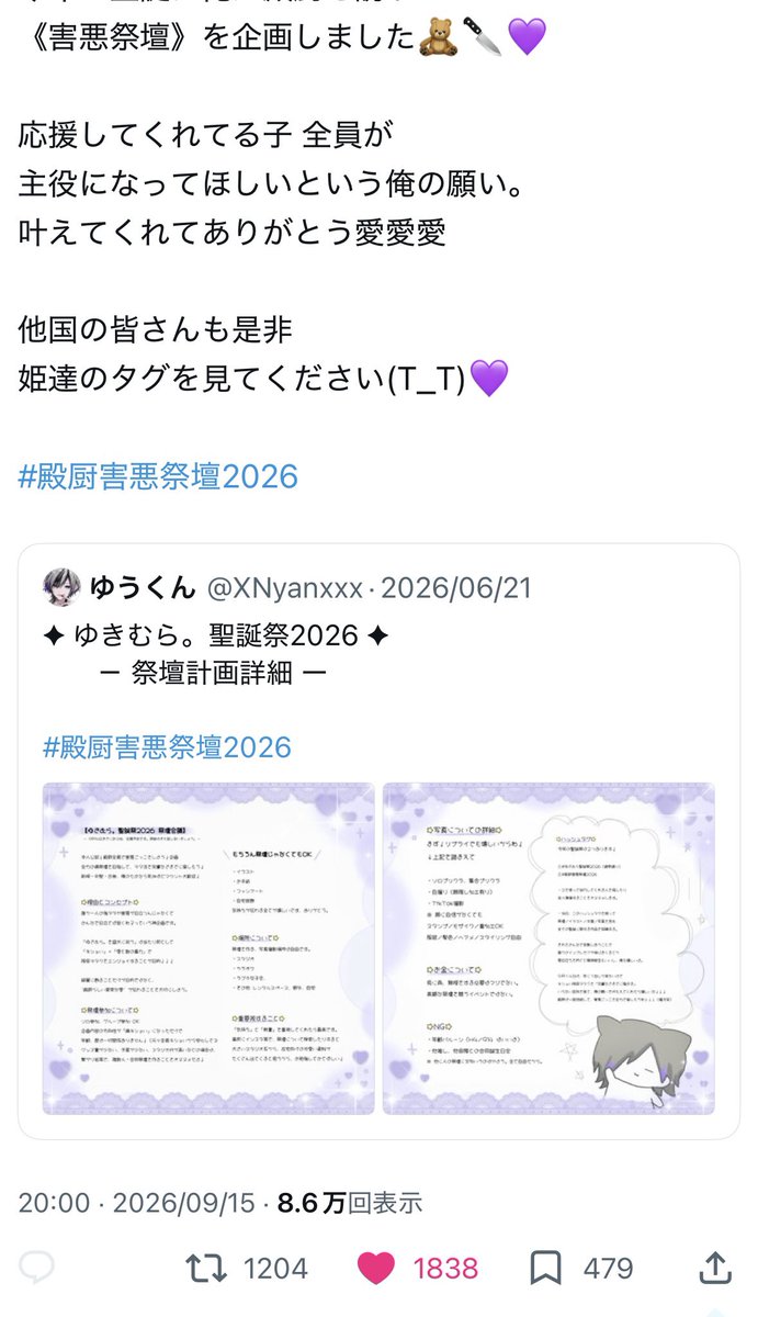 KI0y_15's tweet photo. @_Kaksnxx ご協力いただきありがとうございます🙇🏻‍♀️
計44垢より♡のほうさせていただきました(ˆ╷ ̫╷ˆ)🎵💕 https://t.co/DwZJj63mUh