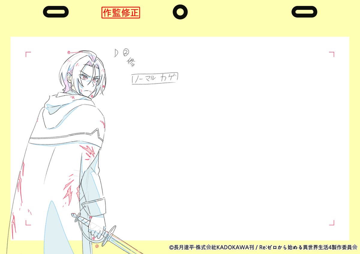 ypinda_H's tweet photo. 『Re:ゼロから始める異世界生活』第83話（4th season 第17話）にて、原画と作画監督を務める機会をいただき、誠にありがとうございました。このような貴重な機会をいただけて大変光栄に思っております。

公開の許可をいただきましたので、担当した作業物の一部を公開いたします。

#リゼロ #rezero https://t.co/P4CgSPwbHU