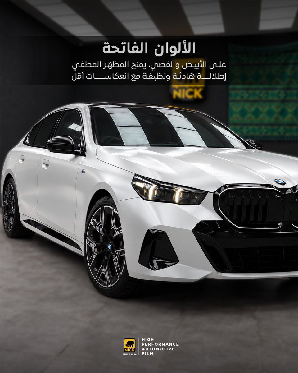 nick__saudi's tweet photo. هل فيلم الحماية المطفي يناسب لون سيارتك؟
يختلف تأثيره حسب اللون، لكن اختيار الدرجة المناسبة يمنح سيارتك مظهرًا مميزًا

اكتشف الفيلم الأنسب لسيارتك:
https://t.co/p2sK5gUyxk 

#cardetailing #ppf #tint #ceramiccoating #riyadh #saudiarabia https://t.co/dunnuFegYp