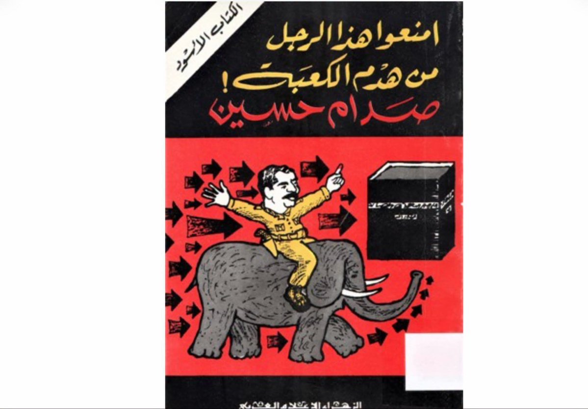 Man_alaa80's tweet photo. @RghadSaddam والله دنيا دواره هههههه..
قبل اتهموا ال سعود أباك بهذا الاتهام . ..
واليوم انت تتخذين من هذا الامر ملاذ لتقرب منهم .. https://t.co/oAOnh23yfh