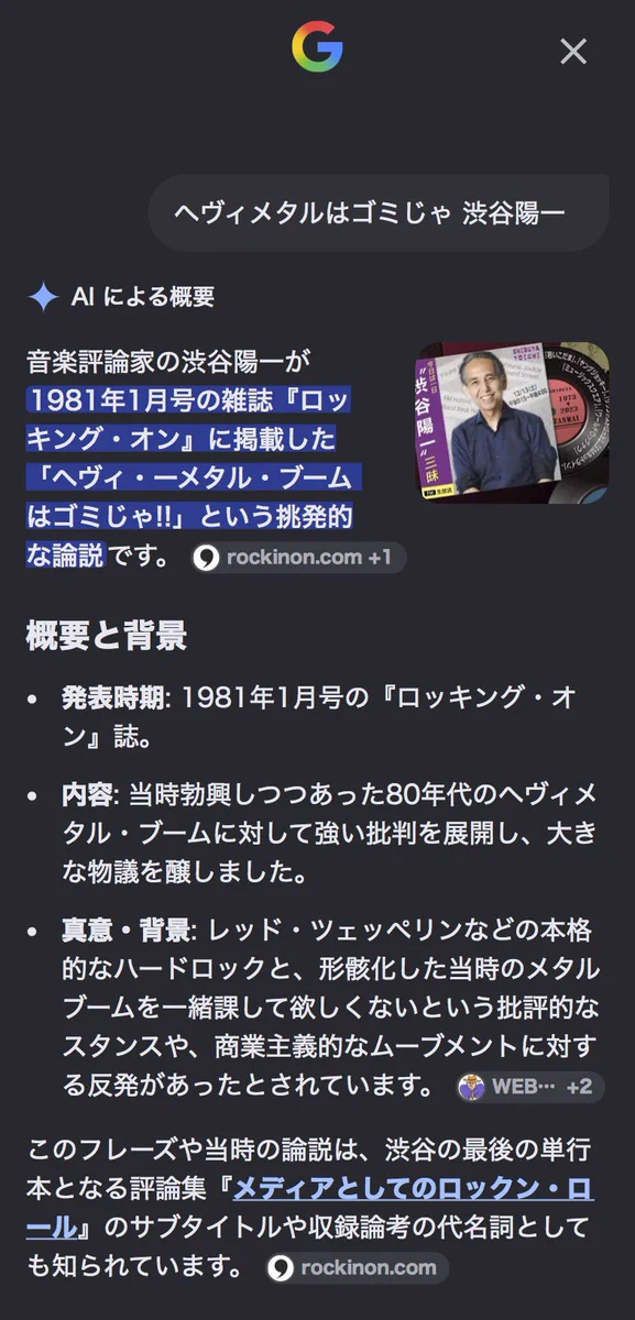 沢田太陽（The Mainstream JP） on X: 