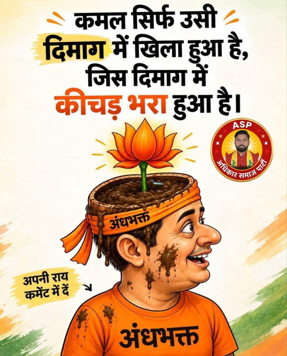 0Ramrajverma's tweet photo. अपनी राय कमेंट में दें?? https://t.co/qW9ETIkiVY