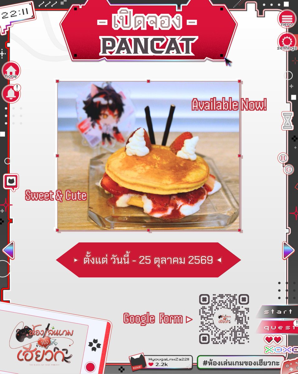 TheBlacxCatZone's tweet photo. :  ̗̀ ➛ #ห้องเล่นเกมของเฮียวกะ •´ˎ˗
▰ ᴛʜᴇ ʙʟᴀᴄxᴄᴀᴛ ᴢᴏɴᴇ ᴘʀᴏᴊᴇᴄᴛ ▰

▸ เปิดจอง Special Menu "PANCAT" น้องแพนเค้กสุดนุ่มฟูสอดไส้แยมสตรอว์เบอร์รีพร้อมรอพี่ ๆ มารับแล้วคับ🐈‍⬛🥞🍓

🕹️ https://t.co/oqTBQfl3ZC

📅 ตั้งแต่วันนี้ - 25 ตุลาคม เวลา 23.59 น.

#HyougaByte https://t.co/ViNMaM7rWh