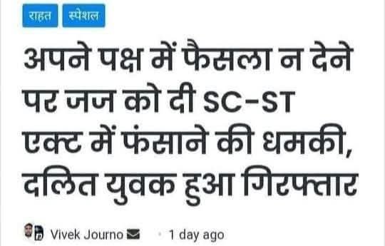 rsrajput121's tweet photo. @Hameersinghbhal #UGC_काला_कानून_वापस_लो #SCSTएक्ट #ModiAct_लगाओ_पैसा_कमाओ https://t.co/NkfvlXCOg0
