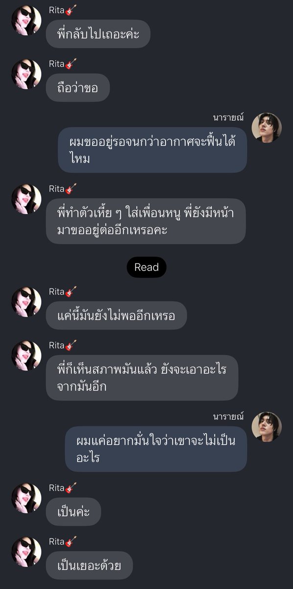 IAMIAMI29's tweet photo. หมดใจยังไงก็ริต้า คนเดียวที่นารายณ์ไม่กล้าเถียง #สาปนารายณ์ https://t.co/HWa1TCOytH