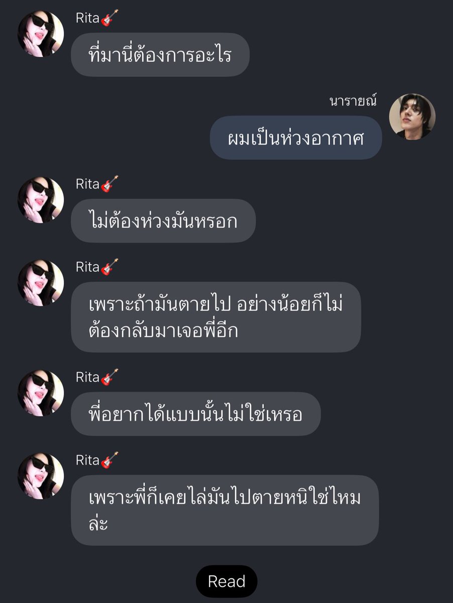 IAMIAMI29's tweet photo. หมดใจยังไงก็ริต้า คนเดียวที่นารายณ์ไม่กล้าเถียง #สาปนารายณ์ https://t.co/HWa1TCOytH