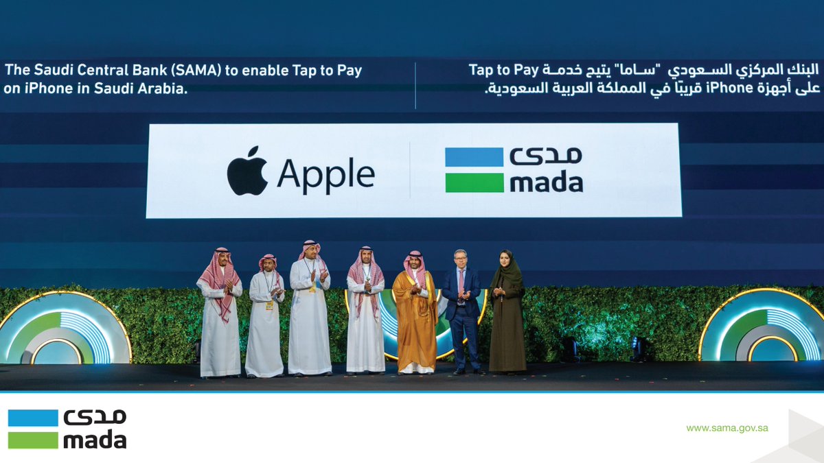 mada's tweet photo. قريبًا في #المملكة.. إتاحة خدمة Tap to Pay على أجهزة iPhone؛ لتوفير خيارات أكثر مرونة لقبول المدفوعات.
#مدى

Soon in #SaudiArabia… Tap to Pay on iPhone, providing more flexible payment acceptance options.
#mada https://t.co/rK7mBQYAiy