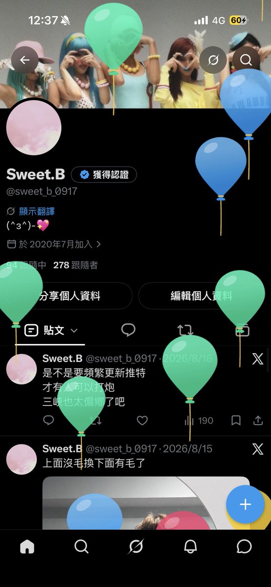 sweet_b_0917's tweet photo. 我也要在這邊分享我生日的喜悅 https://t.co/cOLI4sBPnn