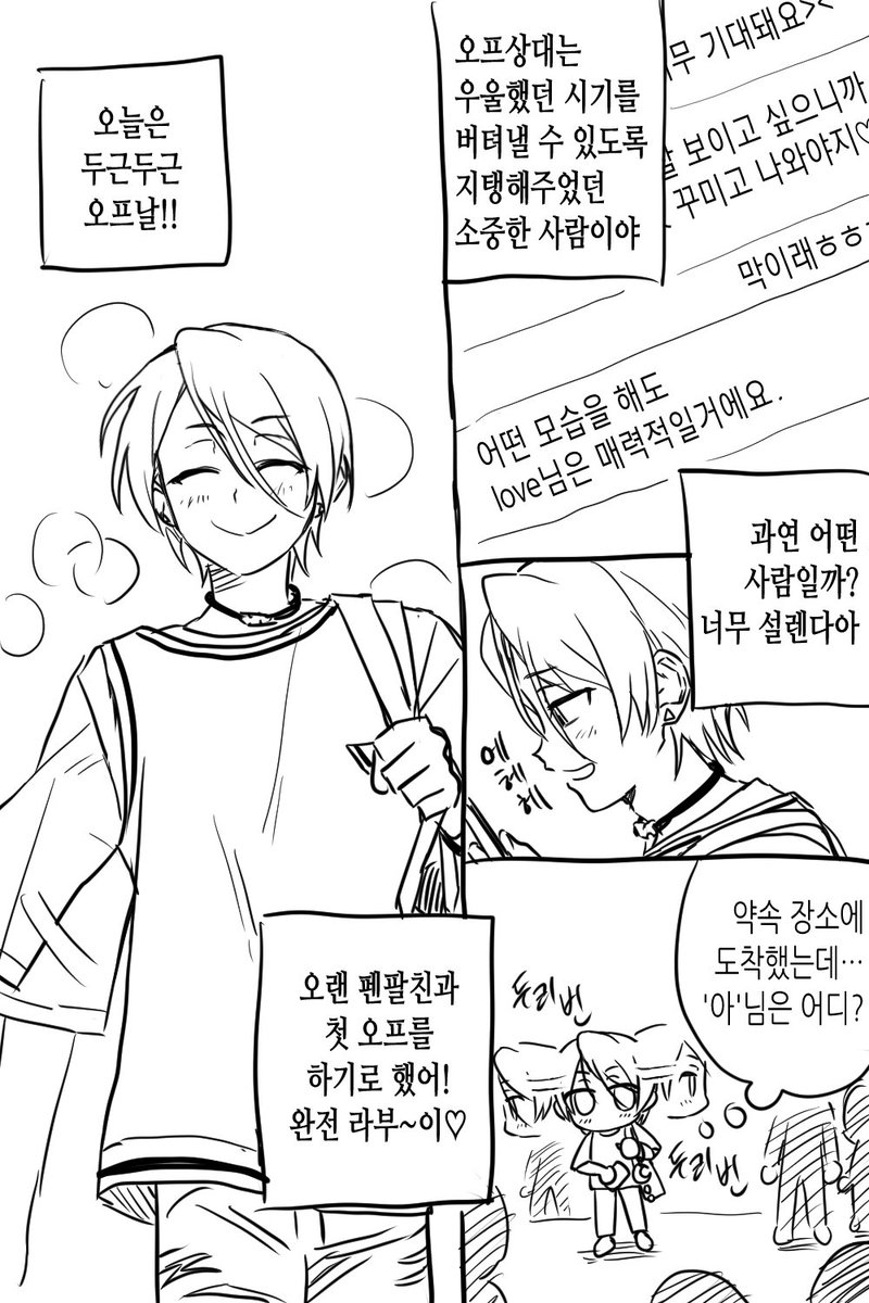 jjangdolworld_'s tweet photo. 에스크리퀘 코하아이 (리버시블 소비도 OK)
원작과 다르게 각색한 부분이 있습니담
뒷내용도 생각해두긴 햇는데 그릴 진 잘 모르겟음...^^ 신청 감사욤~ https://t.co/C6uzk2V6NA