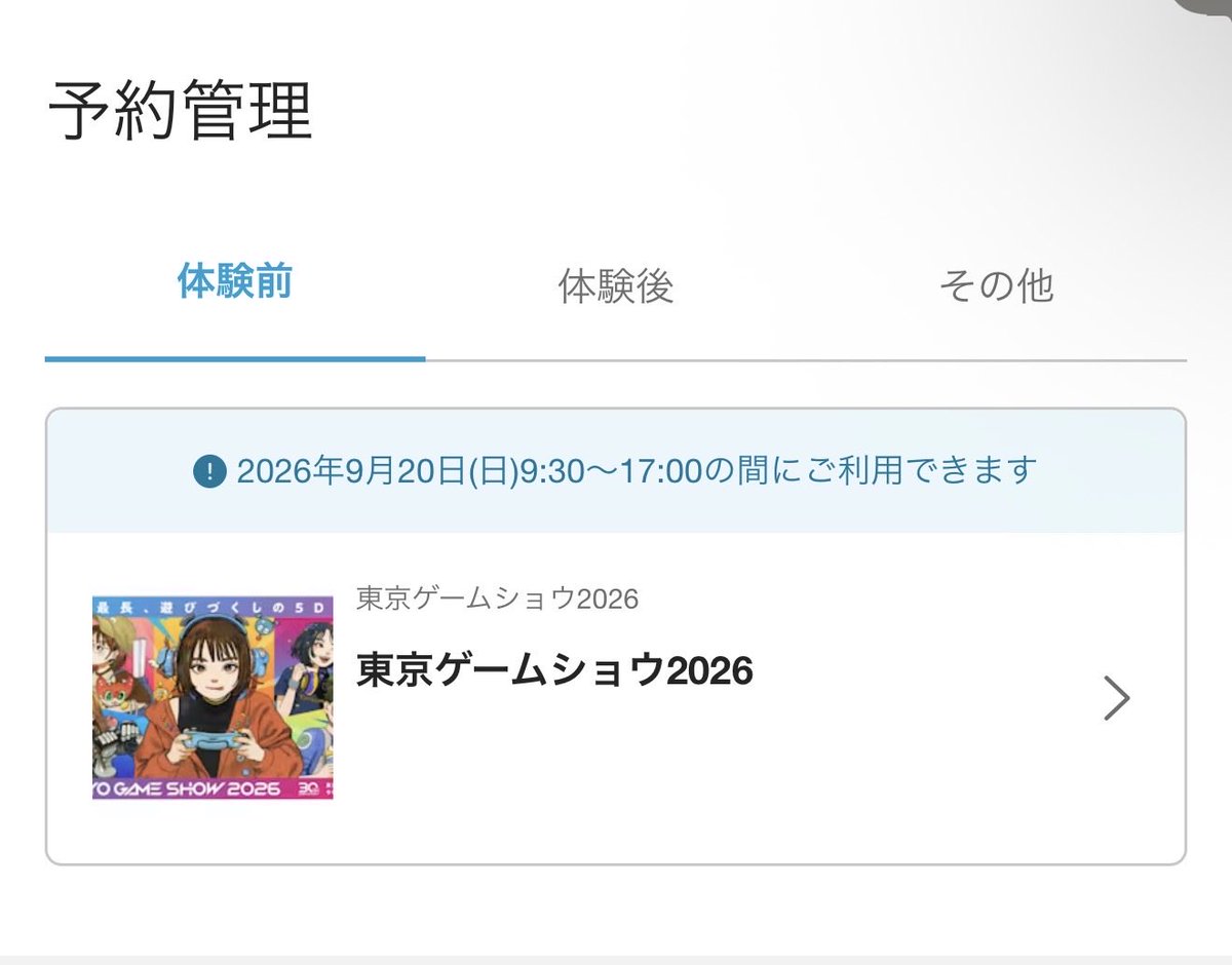 bonya_s's tweet photo. 急遽いくぜ
とんでもないくらい混んでるんやろなぁ https://t.co/AR6fA4v0LV