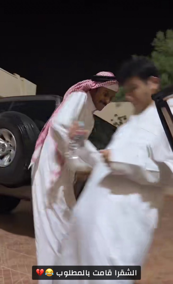 J518oil's tweet photo. بريء ما بينه و بين هاللقطة إلا سنابة🤣
#دحام_الضحيك https://t.co/asjEAVG5xJ