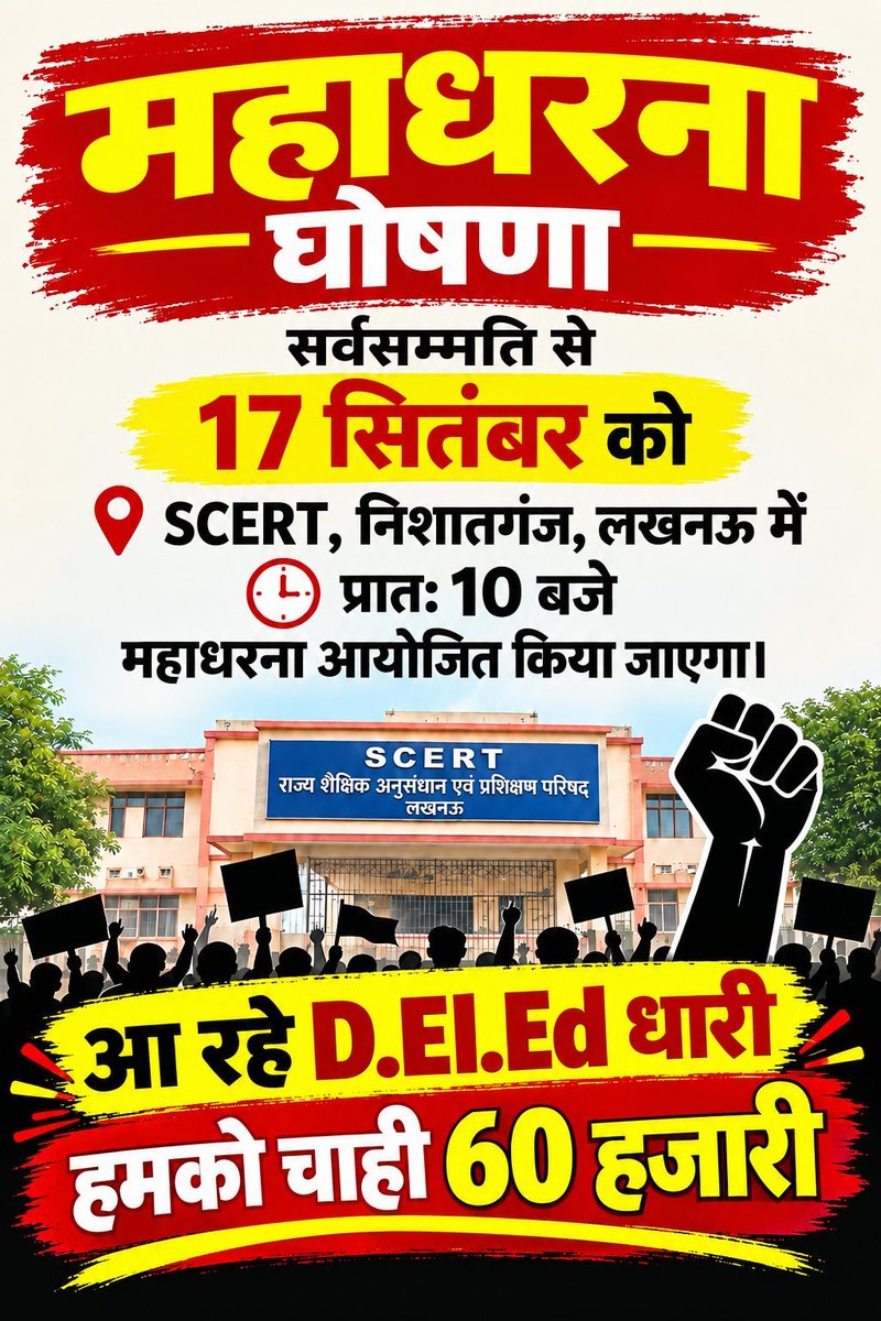nidhisachin20's tweet photo. 17 सितंबर लखनऊ चलो ...सुबह 10 बजे https://t.co/JJUGiEwrlI