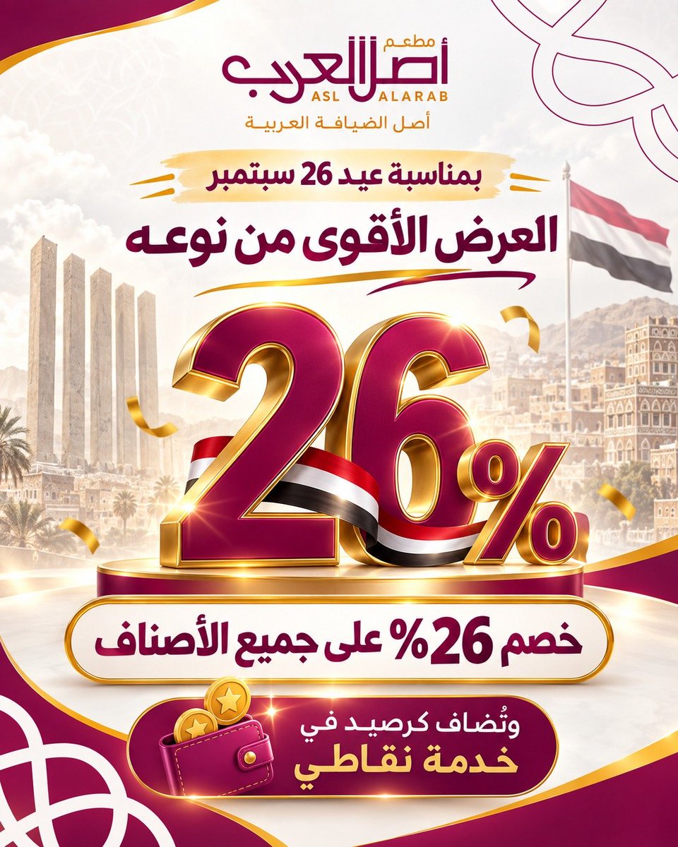 Aslalarbye's tweet photo. سارع بالاشتراك في خدمة نقاطي من مطاعم اصل العرب واستفد من ميزاتها المختلفة

كما سيحصل جميع مشتركي خدمة نقاطي على الخصم الكبير 26% على جميع الوجبات يوم 26 سبتمبر 

#سبتمبر_مجيد وكل عام وأنتم بخير
#أصل_العرب_أصل_الضيافة_العربية https://t.co/Eh13oNK2u3