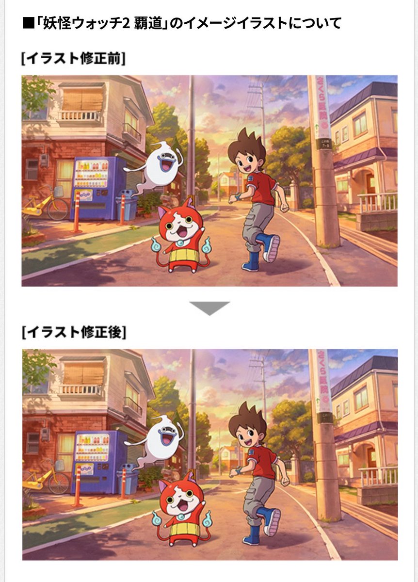 Oyabun_sub's tweet photo. 間違い探しかな…？ https://t.co/mZk5i7So50