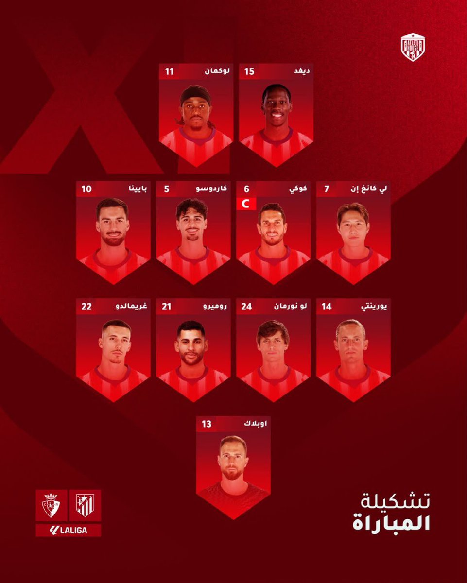 1SMi_'s tweet photo. 🚨🚨🚨🚨 عاجـل /

تشكيلة اتليتكو مدريد الرسمية بمباراة اليوم!!😱♥️ https://t.co/3wmWhAuOcy