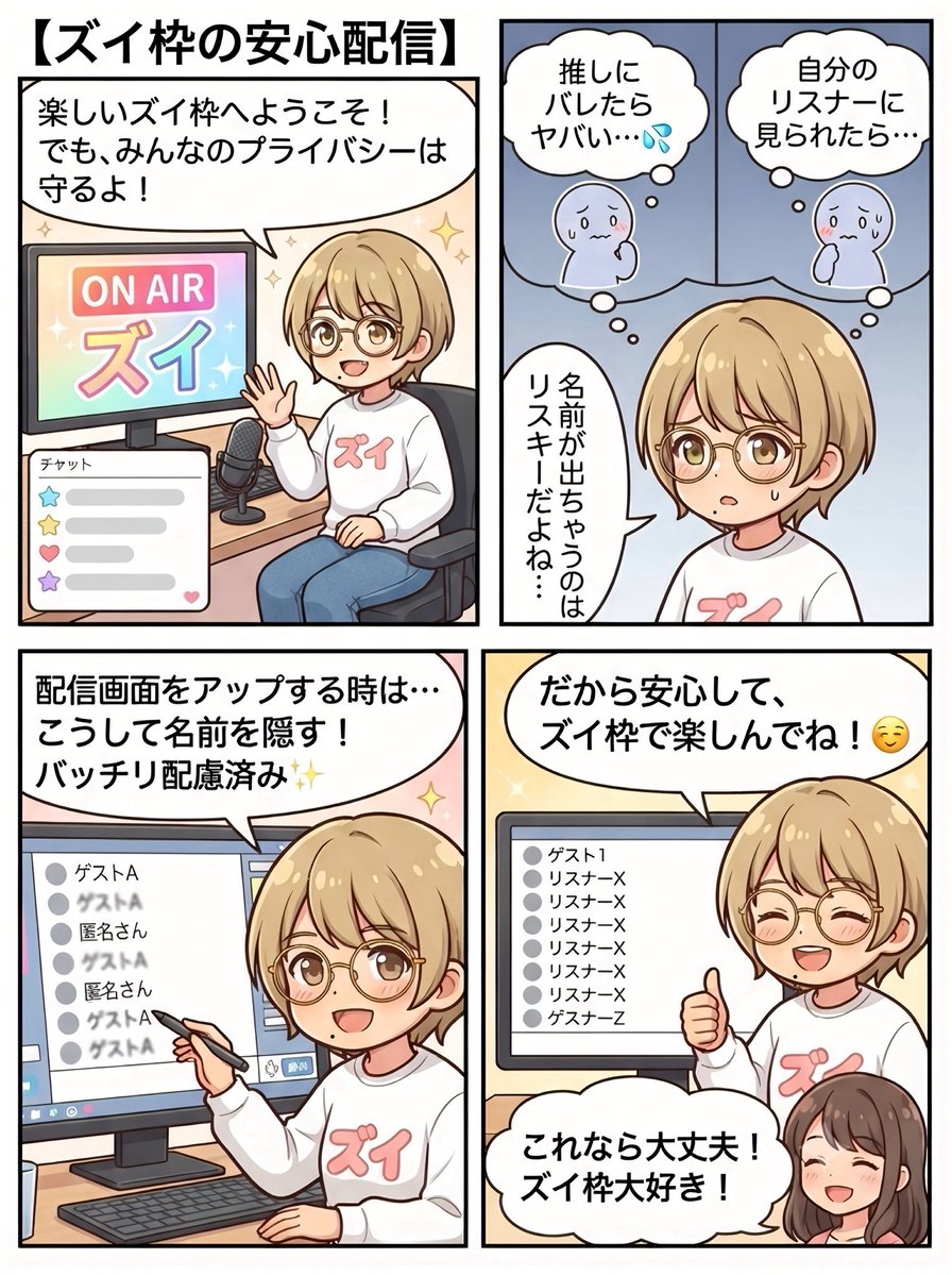 zuispoon's tweet photo. 黙っていても内心では
『無課金と思ってたけど〇〇枠で投げてるんだね』『もういいわ』『もう信用できない』
等と思うのが配信者😌
エフェクトの画録や写真について
【ズイ枠はSNSにはお名前を伏せて🆙してます😌】 https://t.co/pD5xALWqZK