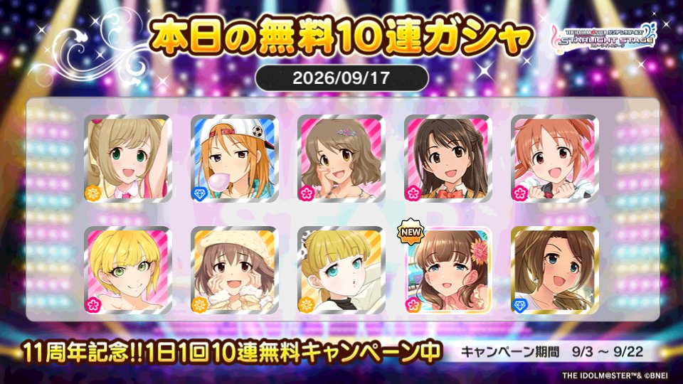 hal_frygon's tweet photo. デレステでプラチナオーディションガシャ1日1回10連無料キャンペーン中!!
伊節巻彦さんの本日の結果はこちら!!
 #デレステ
 #デレステ11周年
 #デレステ10連ガシャ無料 https://t.co/9FXTU3zgDw