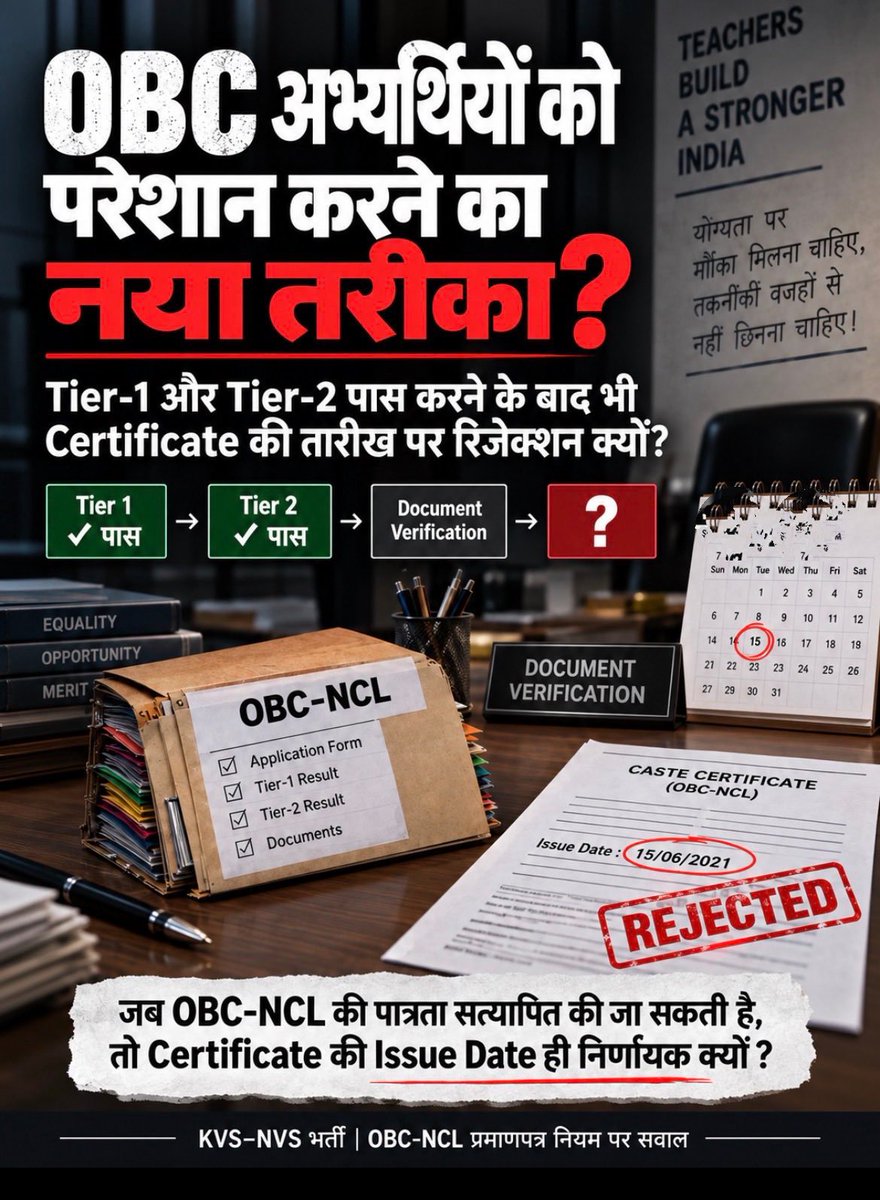 justicesocial_'s tweet photo. माननीय @PMOIndia @EduMinOfIndia @KVS_HQ @NCBCIndia @narendramodi
@RahulGandhi
KVS Recruitment 01/2025 में वास्तविक OBC-NCL अभ्यर्थियों को केवल प्रमाण-पत्र की cut-off date के आधार पर Interview/अभ्यर्थिता से बाहर किया जा रहा है।  🙏
@Cockroachisback
@BoltaHindustan https://t.co/71c1IRNaYt