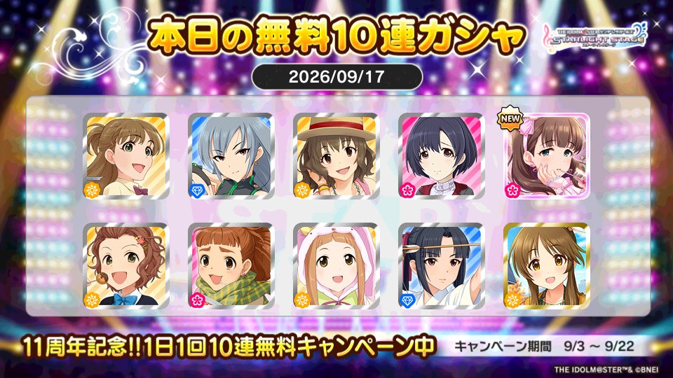 ini_echo's tweet photo. デレステでプラチナオーディションガシャ1日1回10連無料キャンペーン中!!
ヒッキーさんの本日の結果はこちら!!
 #デレステ
 #デレステ11周年
 #デレステ10連ガシャ無料 https://t.co/LLiUDksNFo