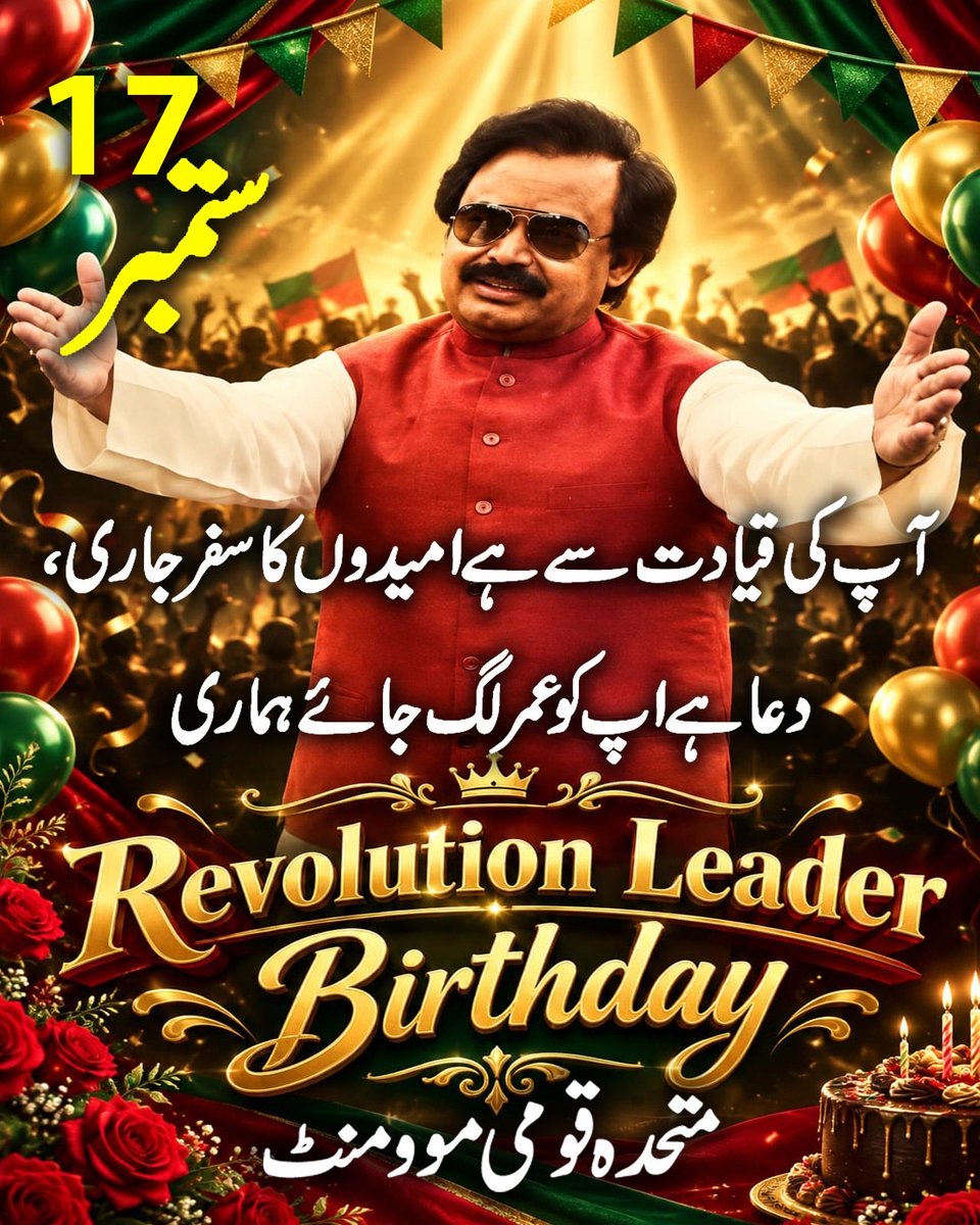 OfficialMQM's tweet photo. #17SepBirthdayOfAltafHussain 🎉

Some Amazing Slogans ❤️ https://t.co/0Wil4JIV12