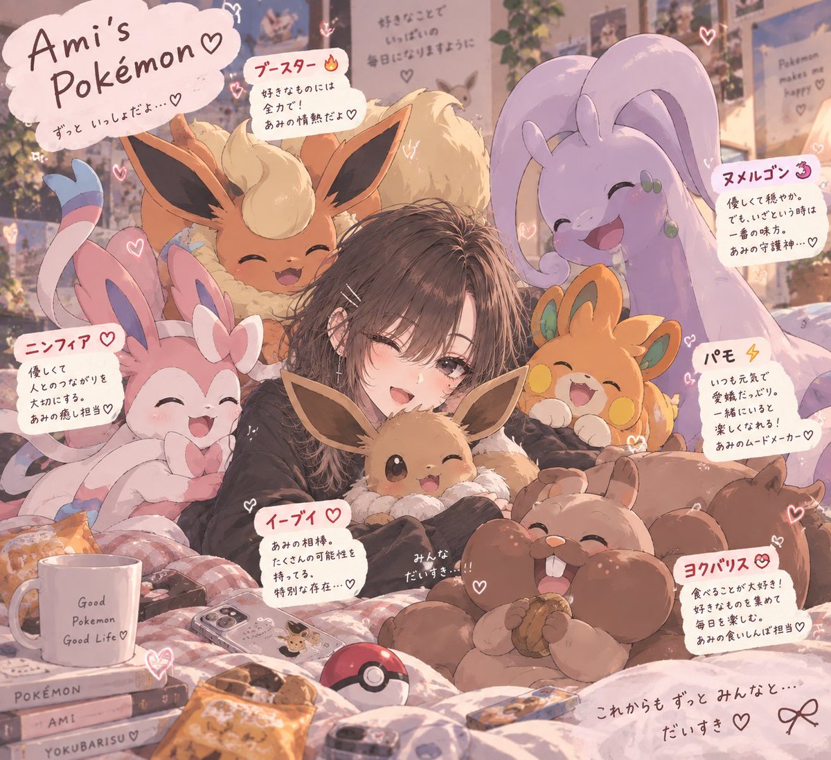 amidon__'s tweet photo. 暇でチャッピーと遊んでた
チャッピー曰く私の手持ちポケモンはこの子達だそうです
みんなニコニコでかわいいね https://t.co/ccHoraMUeU