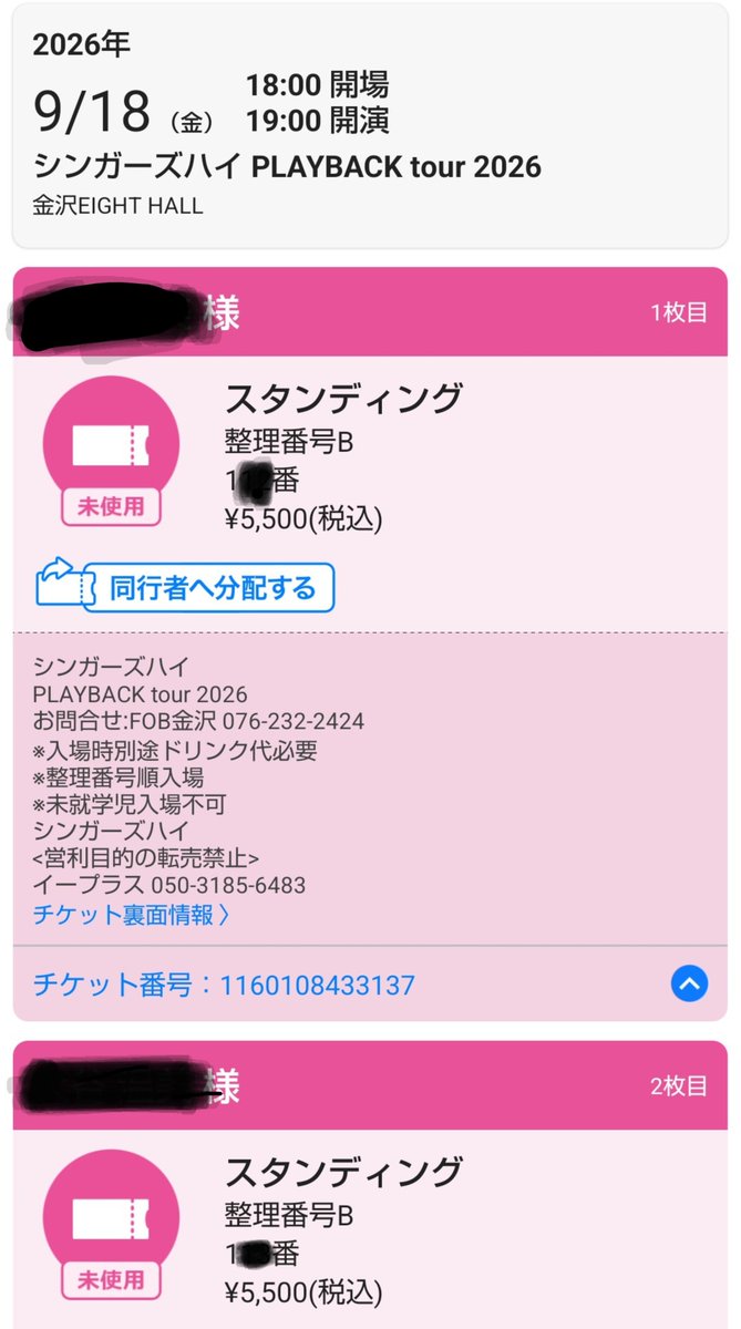 imyu596087609's tweet photo. シンガーズハイ！金曜！楽しみ！
#PLAYBACKtour https://t.co/IwzrU5tnQv