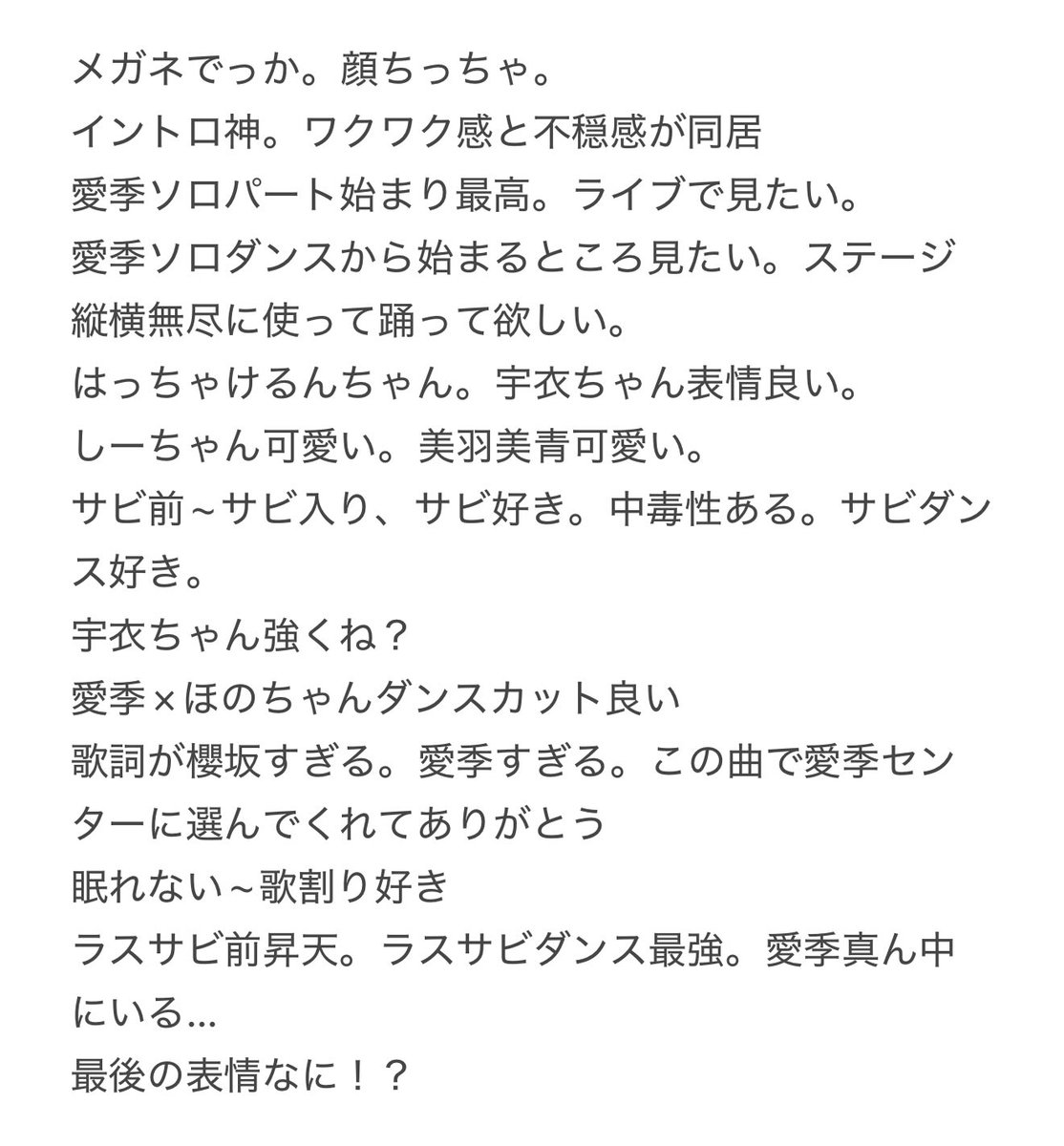 lkcw7c's tweet photo. 繰り返し見てたらもうこんな時間
曲、歌詞、ダンス、MV、それぞれ良くてもっと見てたい
#櫻坂46_愛MUSTBE https://t.co/tL0DCXvCXh