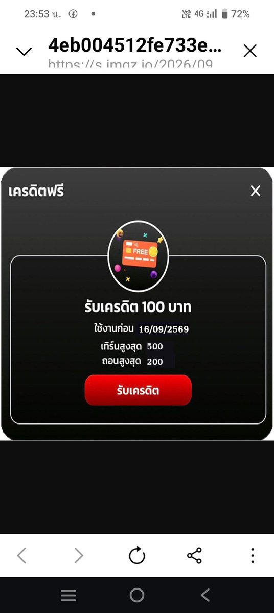 klwel14's tweet photo. 🔥 แจกเครดิตฟรี  100  เก่า / ใหม่
🎉 ไม่ต้องฝาก ไม่ต้องแชร์💰
❤️ ขอคนละ 1 รีทวีต ♻️ 1 หัวใจ
CODE : NSEN100-FREE99
📲กรอกโค๊ด : https://t.co/Syrremam7w https://t.co/461LlqF9QH