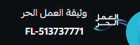A24slp's tweet photo. @elenallvd من صاحب متجر سابق انسخ رابط المتجر وحطه في المنصة الوطنية ذا رابطهم https://t.co/7u0q66EbUZ وبيفتح لك صفحة فيها كل معلومات المتجر رقم الجوال رقم شهادة العمل الحر السجل التجاري الخ ويمديك ترفع شكوى ومايفرق ان المتجر مقفل ذا وضع الصيانة اي مالك متجر يقدر يفعله ويطفيه https://t.co/n565yQdo54