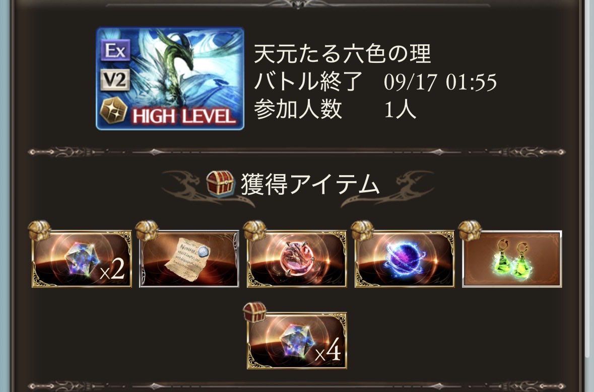 lucy_gbf's tweet photo. 天元マナベリを求めて自発消化14日目、出ぬ https://t.co/dl6PF4rrwA